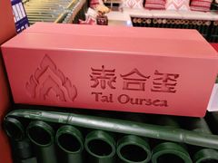 -泰合玺·精油按摩(河西龙湖天街店)