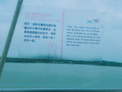 -琴岛之星摩天轮