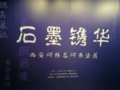 -旅顺博物馆