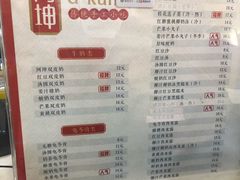 菜单-阿坤传统手工小吃(沙坪坝店)