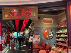 -哥老官重庆美蛙鱼头(五角场合生汇店)