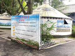 -巴山一绝烤全羊(三圣乡刘家花园店)
