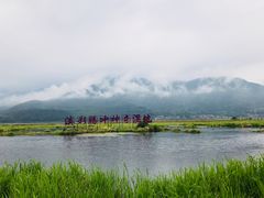 -腾冲北海湿地