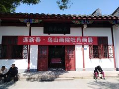 -乌山风景区