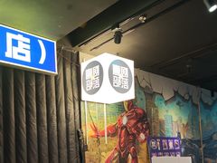 -喜剧部落脱口秀(三里屯店)