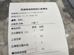 -四道菜·福建菜馆(新街口金鹰店)