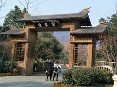 -习家池