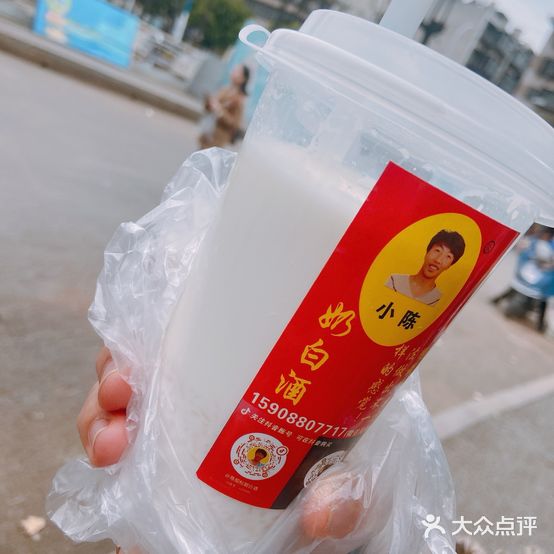 陈绍松甜白酒店