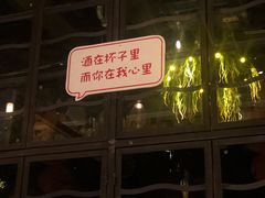 -胡桃里音乐酒馆(下沙店)