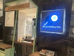 -LUNEURS月乐诗 La Glace(环贸店)