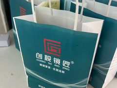 -创视镜匠眼镜管家(太升南路店)