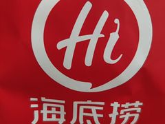 -海底捞大排档火锅(打浦路店)