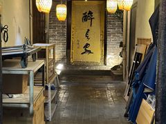 -醉长安(南门总店)