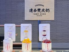 -连杏双皮奶(长沙国金店)