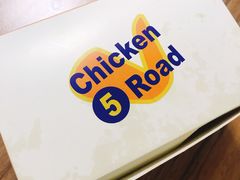 -前进5路汉堡炸鸡(前进五路店)