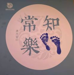 -和伊母婴护理中心·全套房(金山店)