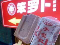 -笨罗卜浏阳菜馆(太平街店)