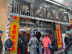 -陈光记烧腊店(罗保博士街店)
