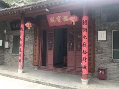 -兴教寺