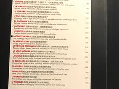 菜单-L'ATELIER de Joel Robuchon(外滩18号店)