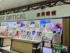 -沫芮眼镜·蔡司官方授权店(人民广场店)