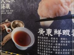 -盛记粥面(佐敦店)