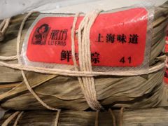 -璐坊粽王(复兴中路店)