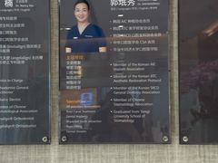 -TSK齿科德申会口腔门诊·联洋诊所