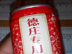 android_upload_pic-重庆德庄火锅(体育中心店)