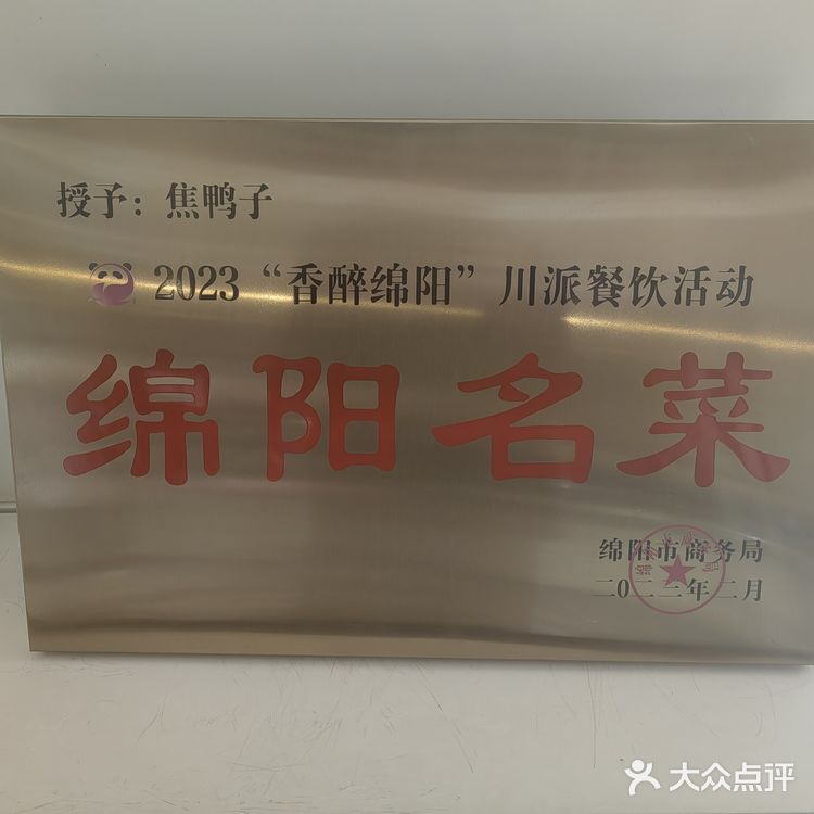 不远处就是绵阳最好的温泉之一，地理位置十分优越