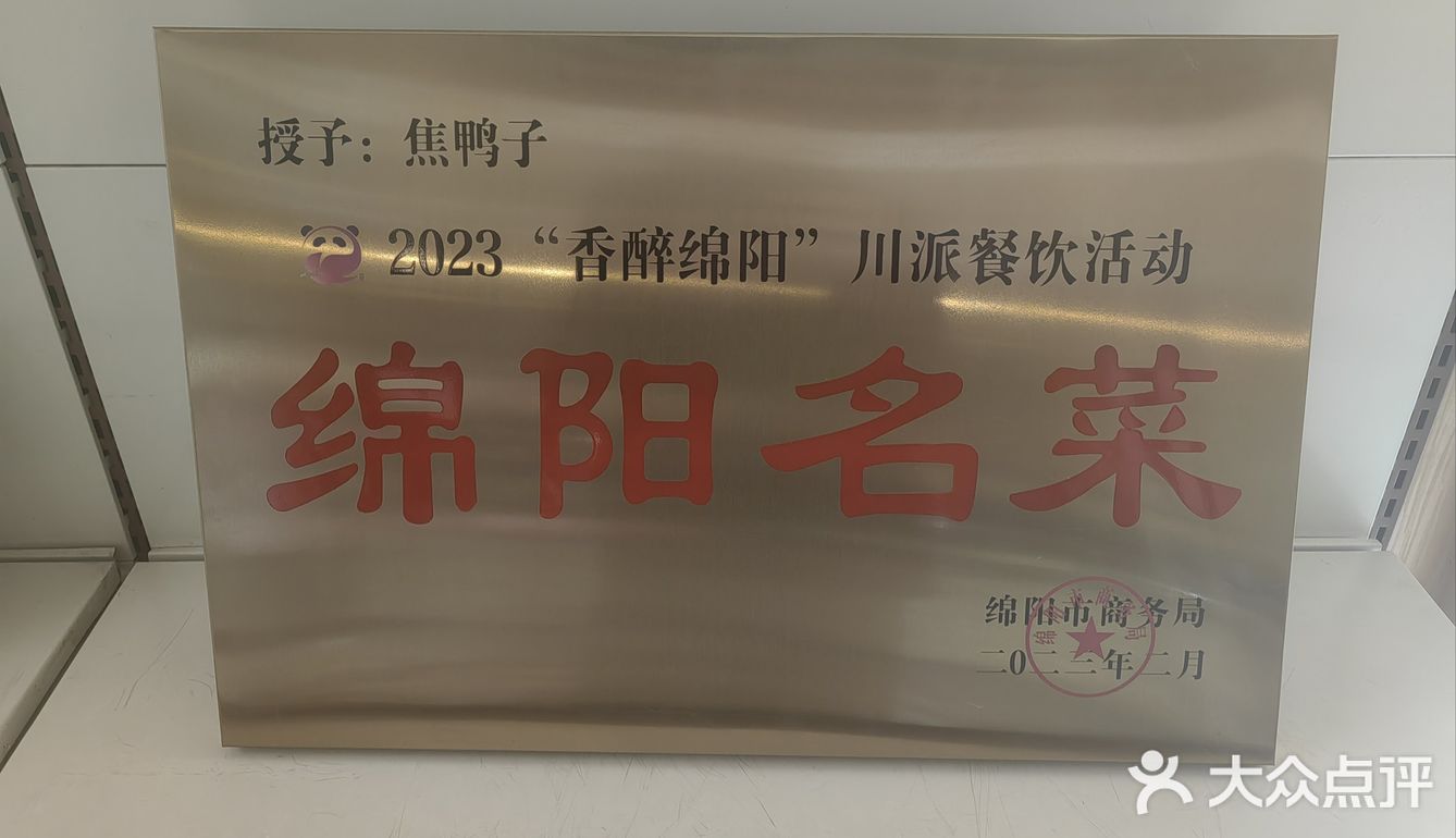 不远处就是绵阳最好的温泉之一，地理位置十分优越