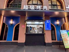 -清真·卡德尔大叔新疆主题餐厅(龙汇路店)