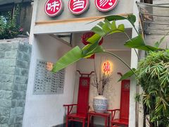 -味当家鱼头火锅.•甲鱼料理(金沙店)