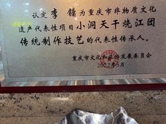 -尘香•传统川菜(创汇首座店)