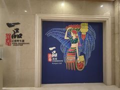 -一品滇香·云南菜(公益西桥店)