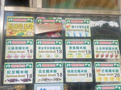 -澳门长洲糯米糍(柯打苏沙街店)