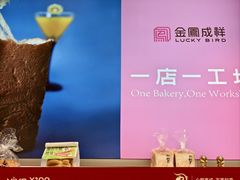 -金凤成祥(五棵松二店)