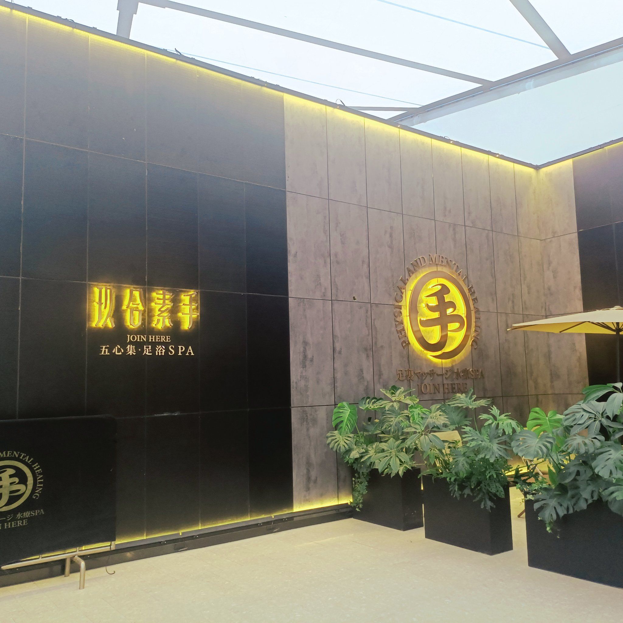 在spa按摩的馥郁芬芳中.