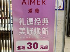 -伊势丹(现代城店)