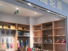 -米高轮滑·自由式轮滑·速桩·滑板(锦辉店)