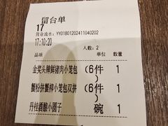 -苏小柳点心·手作小笼包(浦东嘉里城分院)