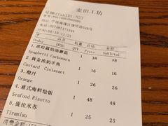 账单-麦田工坊(月湖店)