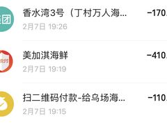 -四川小胡子海鲜(丁村万人海鲜广场店)