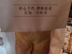 -崎本的店·专业酵种吐司(无锡万象汇店)