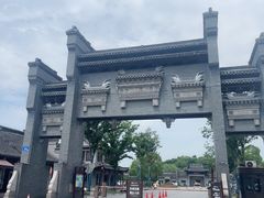 -水绘园