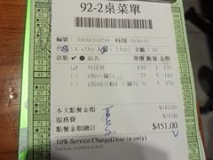 账单-鼎泰丰(南西店)