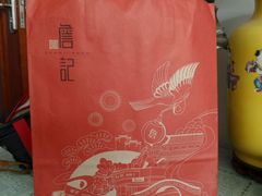 -詹记桃酥(包河万达店)