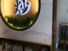 门面-粒上皇(天河南一路店)
