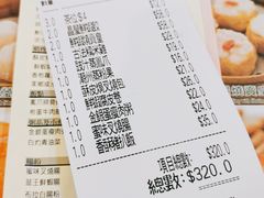 -添好运点心专门店(深水埗店)
