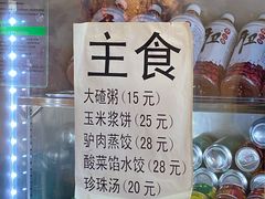 -吉顺坑烤